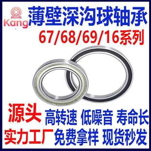 6834 6848 6836 6840 高温精密电机轴承 6838 薄壁深沟球轴承6832