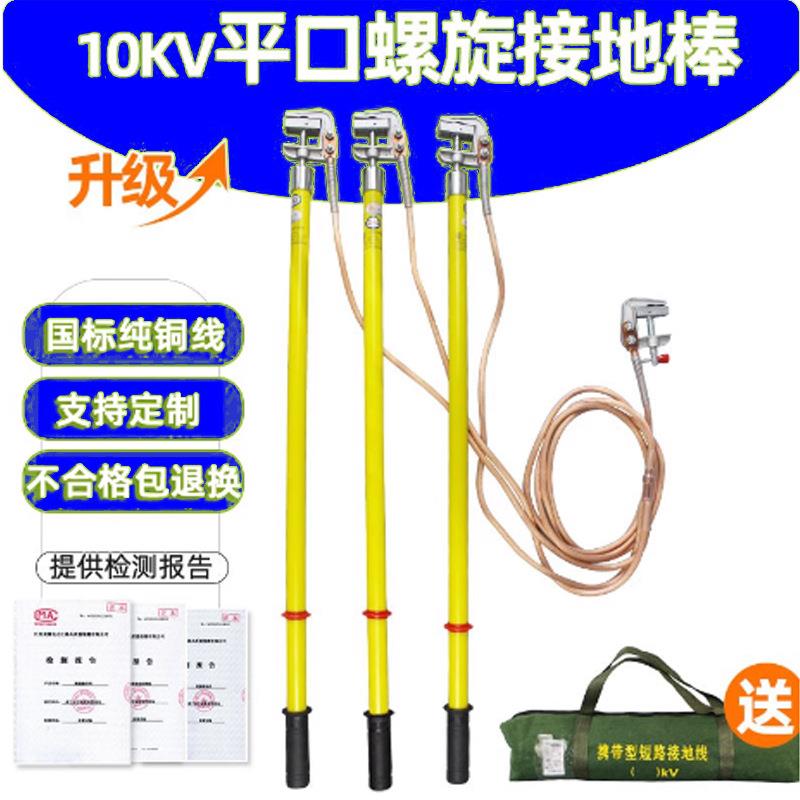 10KV高压接地线25平方铜线软铜线接地棒10方铜线配电房接地线夹