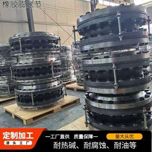 耐磨橡胶膨胀节不锈钢可曲挠橡胶软连接DN100耐油柔性橡胶软接头