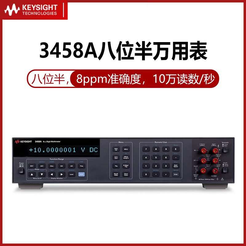 KEYSIGHT是德科技3458A八位半数字万用表性能高精度安捷伦Agilent