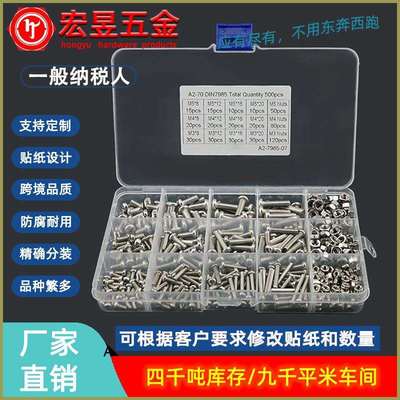 500pcs M3 M4 M5 不锈钢304十字盘头机丝螺丝配螺母组合套装