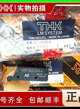 THK 交叉滚子滑台 VRT2050 VRT2065 VRT2080 VRT2110 VRT2125