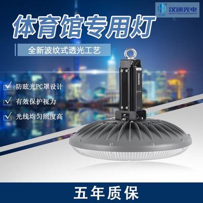 汉通 led工矿灯 100W160W工厂车间仓库照明室内篮球场UFO飞碟灯