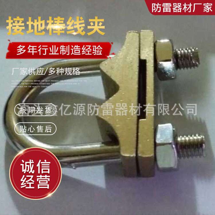 铜排接地棒线夹 连接器钻头 驱动头冲击螺栓 厂家铜排接地棒线夹