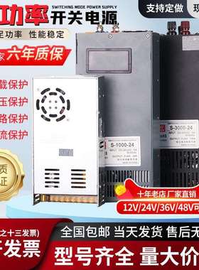大功率2000W3000W开关电源12V24V36V恒压数显可调48V40A1000W