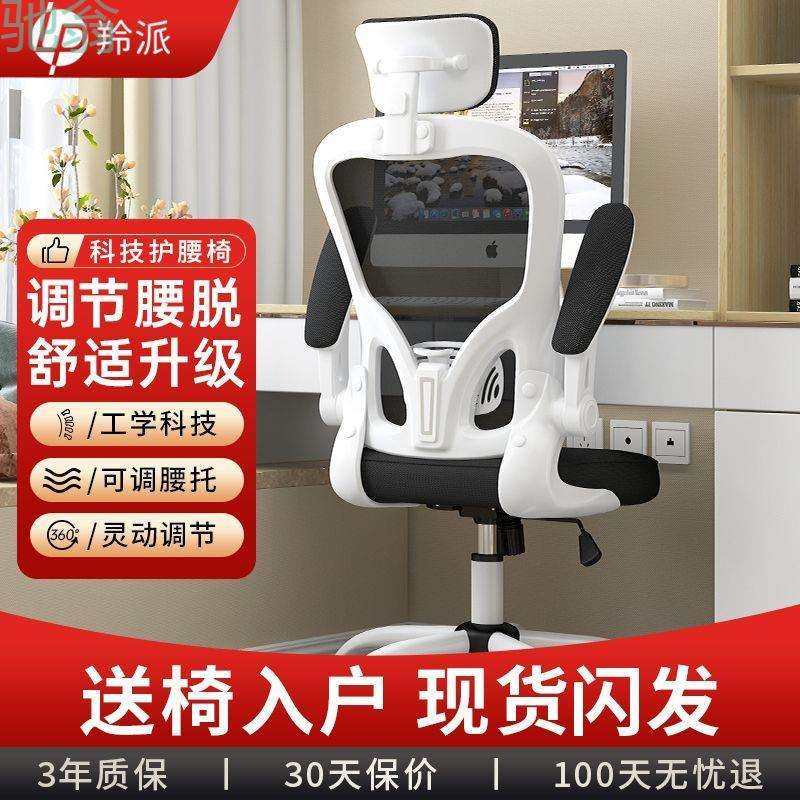 GxP学习椅电脑椅家用办公椅儿童久坐舒适书桌座椅中学生人体工学,橡塑材料及制品,亚克力管/有机玻璃管,淘宝优惠券,粉丝福利购,淘宝优惠卷