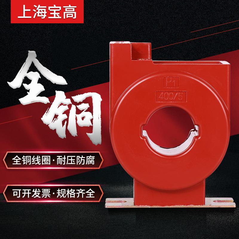 直销国网南网型招投标计量级穿心绕组LMZ2-0.66型低压电流互感器