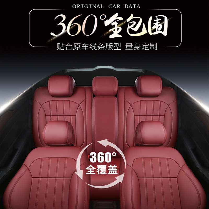 现代名图ix25瑞纳悦动朗动伊兰特索纳塔专用汽车坐垫四季通用座套