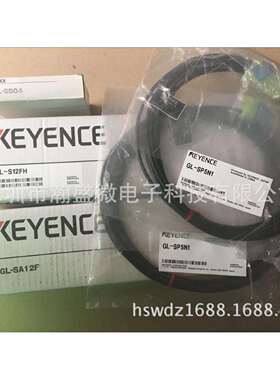 基恩士安全光幕全套光栅GL-S12FH 保护套GL-SA12F 连接线GL-SP5N1