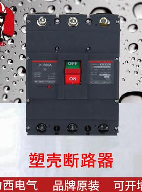 断路器CDM3S 断路器 CDM3S-800F/3300 630A700A800A CDM1升级款