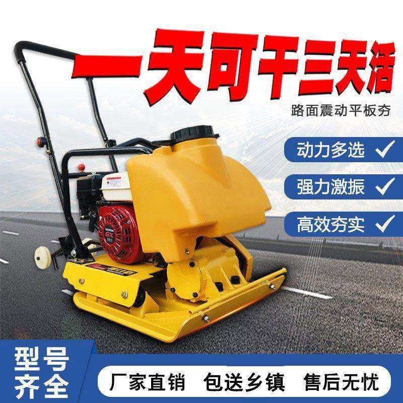 沥青路面平板夯汽油柴油夯实震动地面振动压路机打夯机路面整平机,手表,配件,淘宝优惠券,粉丝福利购,淘宝优惠卷