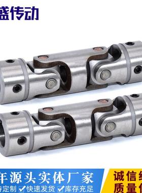源厂家UNKW型精密万向节万向接头可按客户要求制做非标万向连轴器
