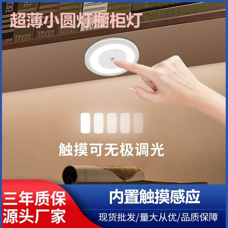 橱柜衣柜酒柜圆形LED灯12V触摸感应红外人体自动无线光超薄小圆灯,鲜花速递/花卉仿真/绿植园艺,割草机/草坪机,淘宝优惠券,粉丝福利购,淘宝优惠卷