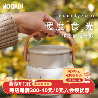 芬兰姆明moomin316L不锈钢保温饭盒焖烧杯焖烧罐方便携带水壶罐子