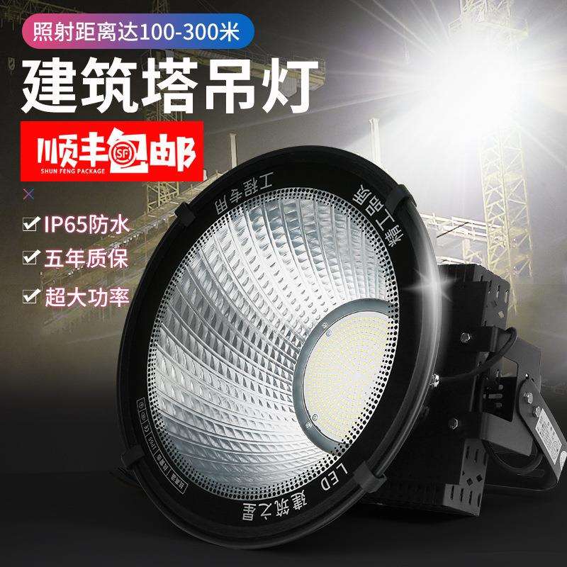 led塔吊灯2000w户外防水投光灯工地超亮室外球场大功率强光照明灯