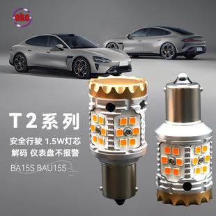 BAU15S 汽车BA15S LED转向灯 日行灯 刹车灯 倒车灯 解码