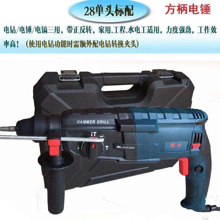 进口品质轻型电锤 28电锤冲击钻电镐大功率工业级多功能家用电钻,橡塑材料及制品,亚克力管/有机玻璃管,淘宝优惠券,粉丝福利购,淘宝优惠卷