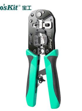 Pro`skit/宝工CP-376TA CAT.7多功能网线钳5/6/7类省力棘轮压接钳