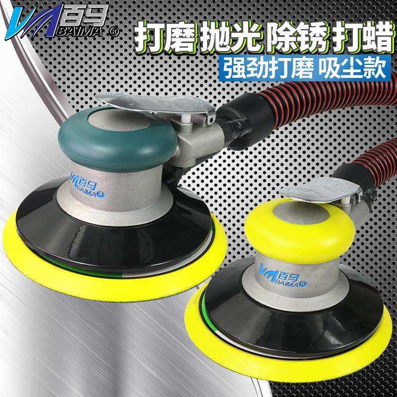 百马BM-A10工业级6寸带吸尘150MM气动砂纸机抛光机打磨砂光干,橡塑材料及制品,亚克力管/有机玻璃管,淘宝优惠券,粉丝福利购,淘宝优惠卷