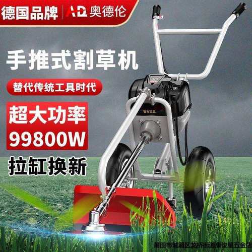 德国进口手推割草机家用四冲程汽油开沟锄草机多功能打草松土割灌