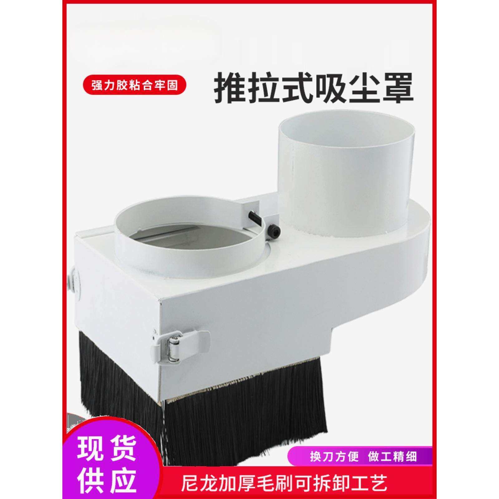 雕刻机吸尘罩毛刷木工吸尘罩子集尘罩工业排尘罩推拉式吸尘罩
