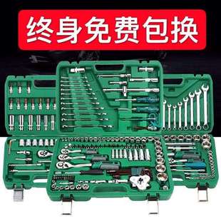 【129.75元抢1000件，抢完恢复173元】汽修工具箱套装扳手套筒工