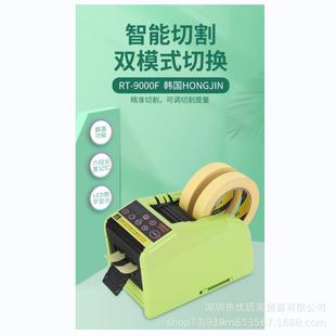 折边胶纸机 全自动美纹纸高温切割机 折边胶带机ZCUT RT9000F