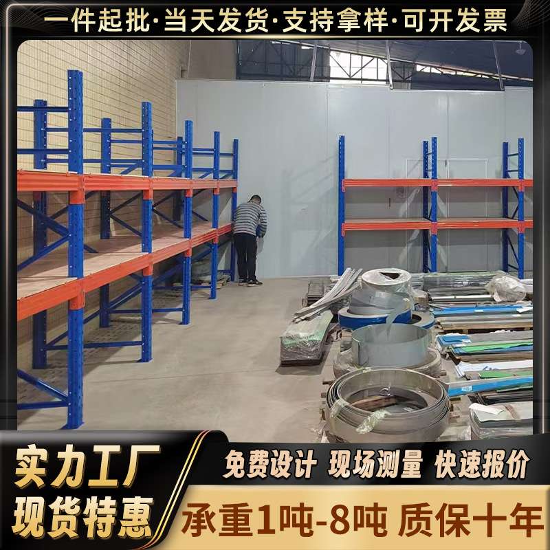 仓储货架加厚仓库重型工业托盘货物架工厂库房高位钢制收纳