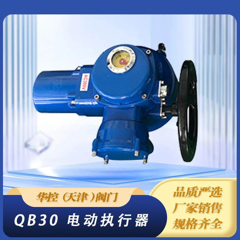 QB30-0.5旋钮式整体型电动执行机构QB30-1QB30-2,橡塑材料及制品,亚克力管/有机玻璃管,淘宝优惠券,粉丝福利购,淘宝优惠卷