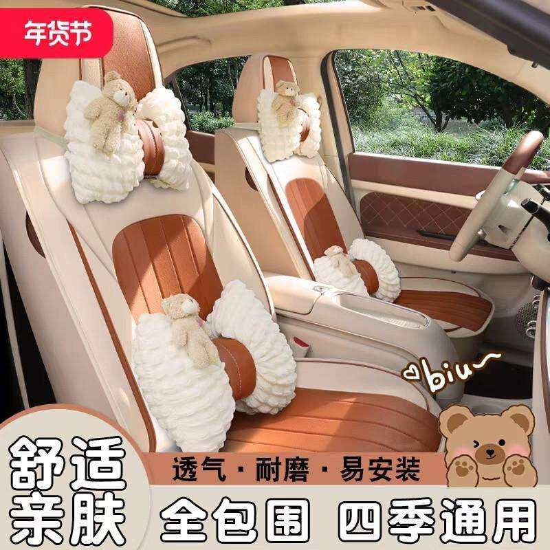 Z2J人收汽车坐垫四季通用卡通可爱座椅套女神款专用全,橡塑材料及制品,亚克力管/有机玻璃管,淘宝优惠券,粉丝福利购,淘宝优惠卷