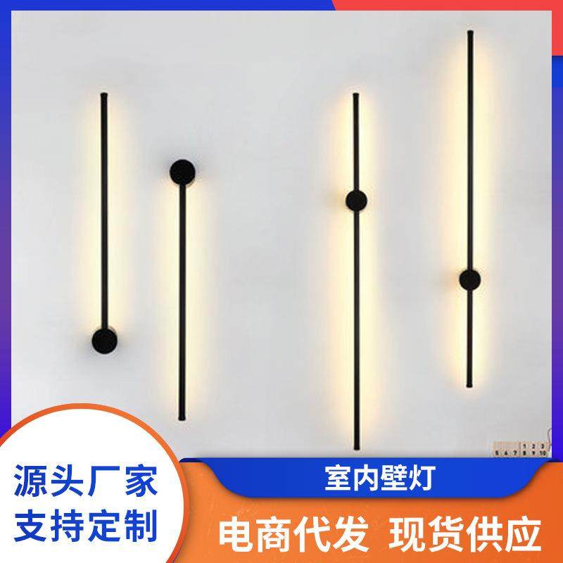室内LED壁灯 北欧轻奢简约客厅长条壁挂灯民宿卧室床头装饰灯,金属材料及制品,金属加工件/五金加工件,淘宝优惠券,粉丝福利购,淘宝优惠卷