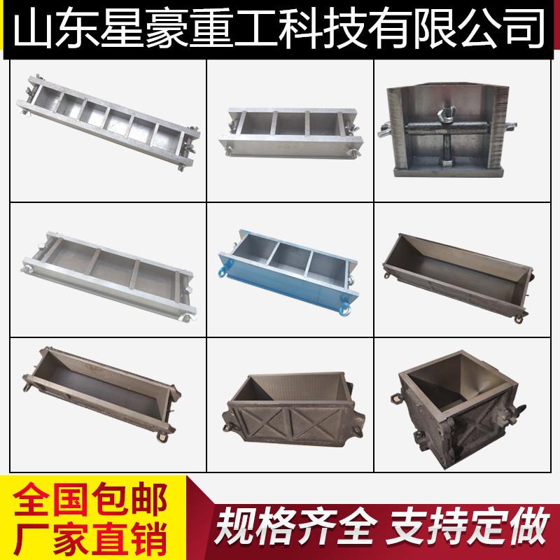 钢制150铸铁磨光混凝土试模100三联抗压70.7砂浆抗渗试块模具盒子