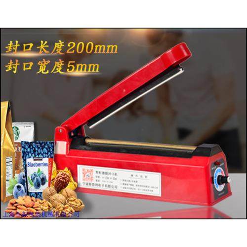 手压封口机SF-200手压加热封口机铝箔袋塑料袋纸塑袋压封口机塑壳,橡塑材料及制品,亚克力管/有机玻璃管,淘宝优惠券,粉丝福利购,淘宝优惠卷