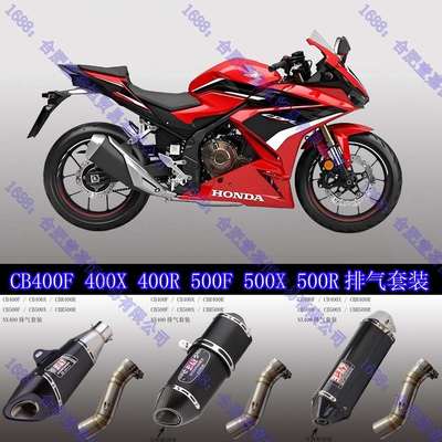 CB400F 400X 400R排气NX400 CBR500R CB500F中段改装SC天蝎AR吉村