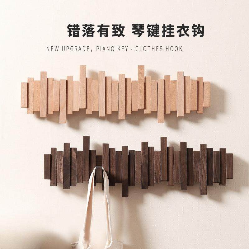 钢琴键挂衣架墙上壁挂进门玄关挂钩入户门衣服实木创意门后衣帽架,橡塑材料及制品,亚克力管/有机玻璃管,淘宝优惠券,粉丝福利购,淘宝优惠卷