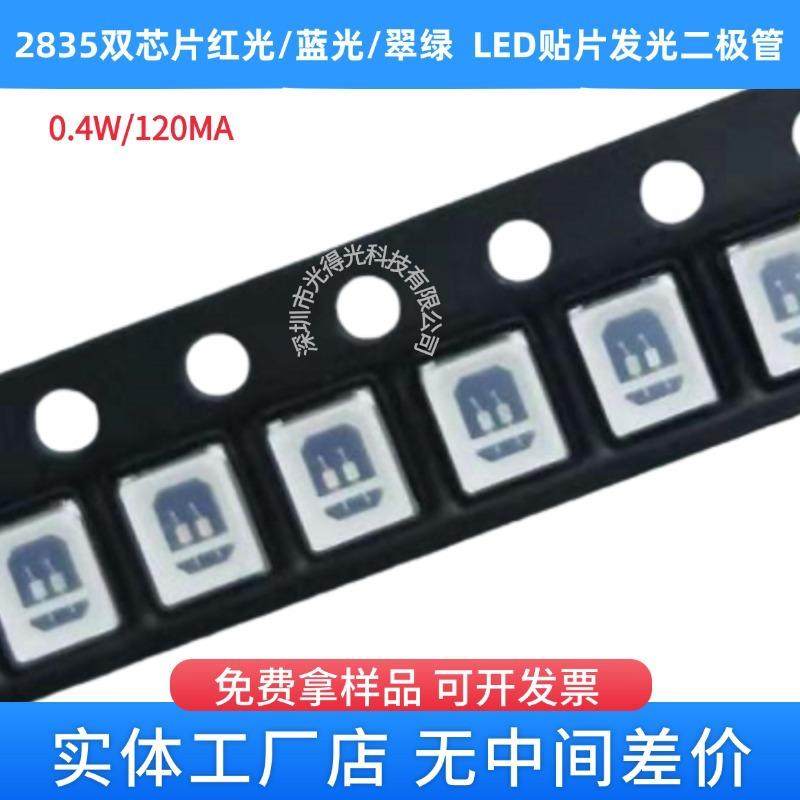 超高亮 贴片LED 0.4W 2835蓝色 蓝光 2835 蓝灯双芯LED灯珠发光管,橡塑材料及制品,亚克力管/有机玻璃管,淘宝优惠券,粉丝福利购,淘宝优惠卷