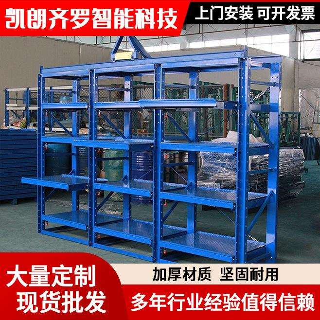 模具货架立柱托盘模具注塑车间重型置物货架重型抽屉式货架制造