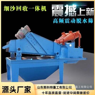 矿山振动高频脱水筛矿用细沙精煤末煤尾矿干排直线振动筛