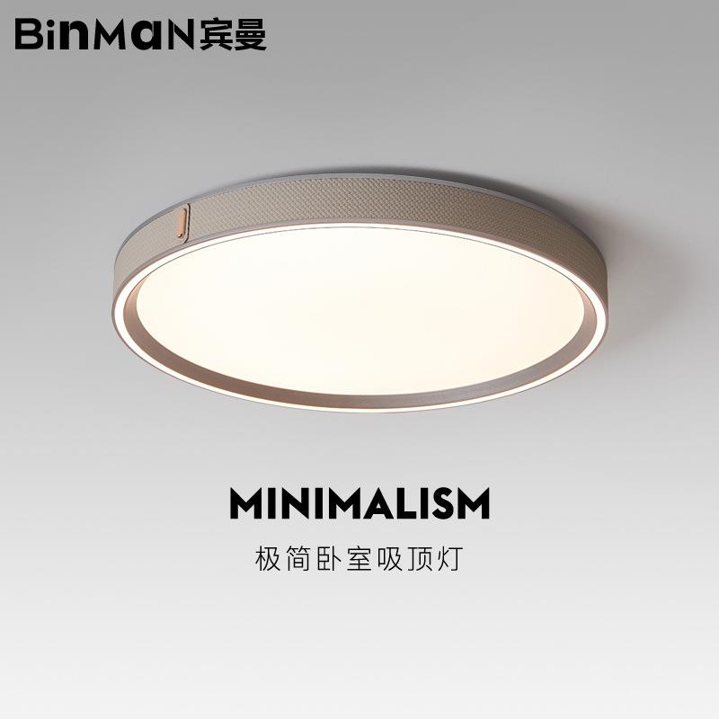 卧室灯北欧轻奢现代简约高端2023年新款儿童房书房全光谱吸顶灯