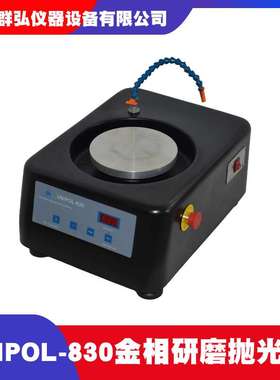 科晶UNIPOL-1210金相研磨抛光机单盘金相试样磨抛机 无极调速