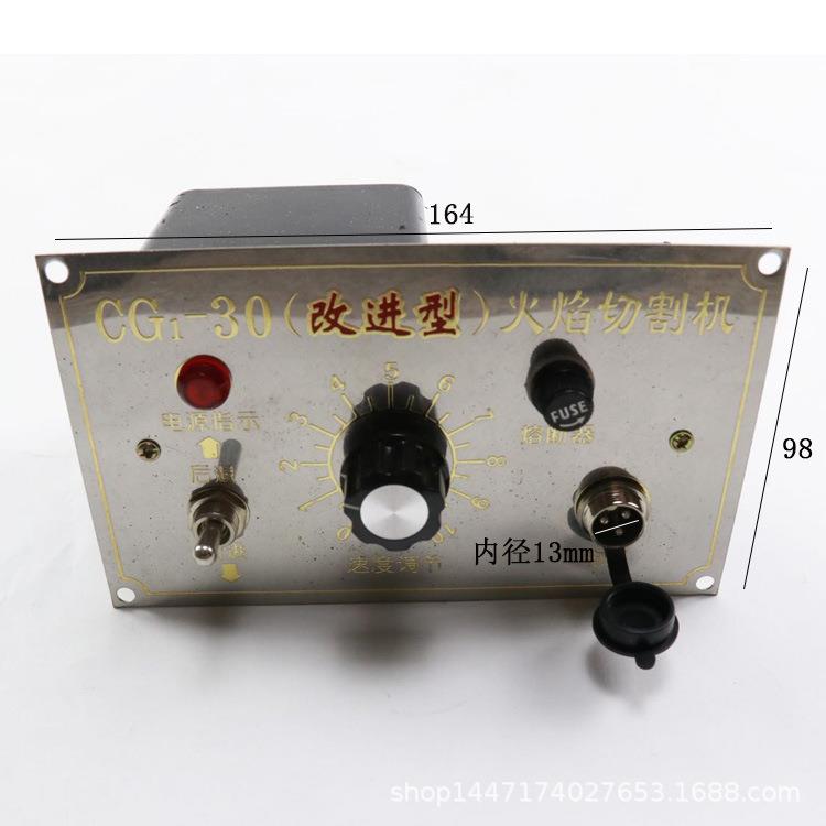 半自动火焰切割机配件 CG1-30/100控制盒控制箱电路总成