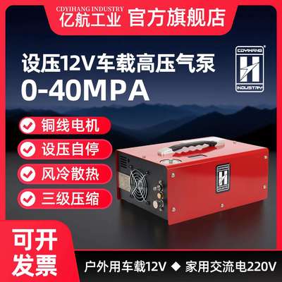跨境货源设压停机款车载12V高压打气机30mpa充气泵可家用4500psi