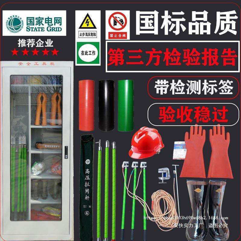绝缘工具柜电力工具柜配电房绝缘高压安全工器具箱智能手套五件套,手表,配件,淘宝优惠券,粉丝福利购,淘宝优惠卷