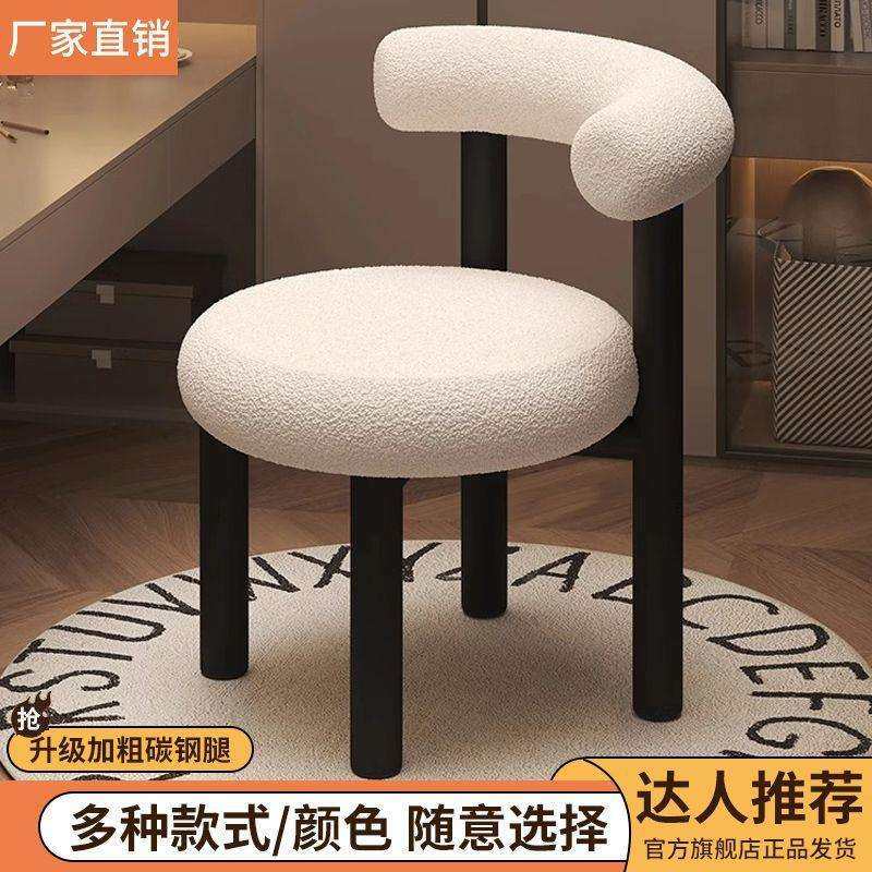 网红家用梳妆椅子现代简约设计师餐椅凳子女生卧室轻奢梳妆台椅子,橡塑材料及制品,亚克力管/有机玻璃管,淘宝优惠券,粉丝福利购,淘宝优惠卷