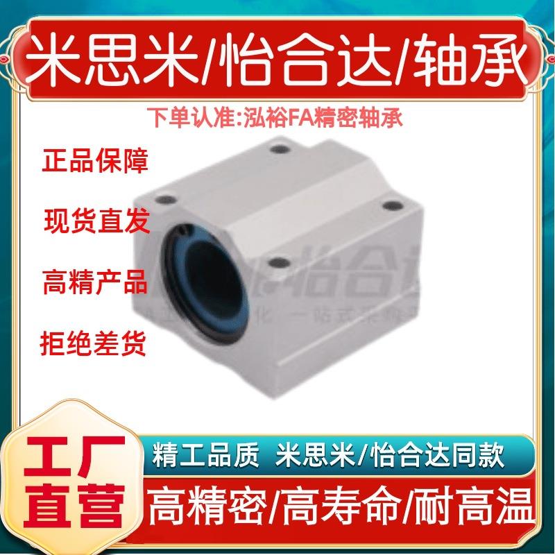 怡合达铝塑滑动轴承座J-OBK61-d12/d16/d20 /d25/d30精密型