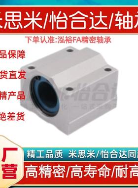 怡合达铝塑滑动轴承座J-OBK61-d12/d16/d20 /d25/d30精密型