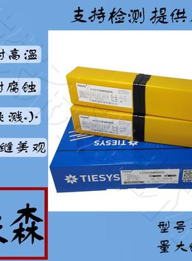 碳化钨堆焊D608/D618/D628/D638/D656/D658高合金超耐磨电焊条