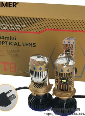 ZIMMER双直射四光高端H4汽车LED透镜大灯T8无损高亮进口灯珠