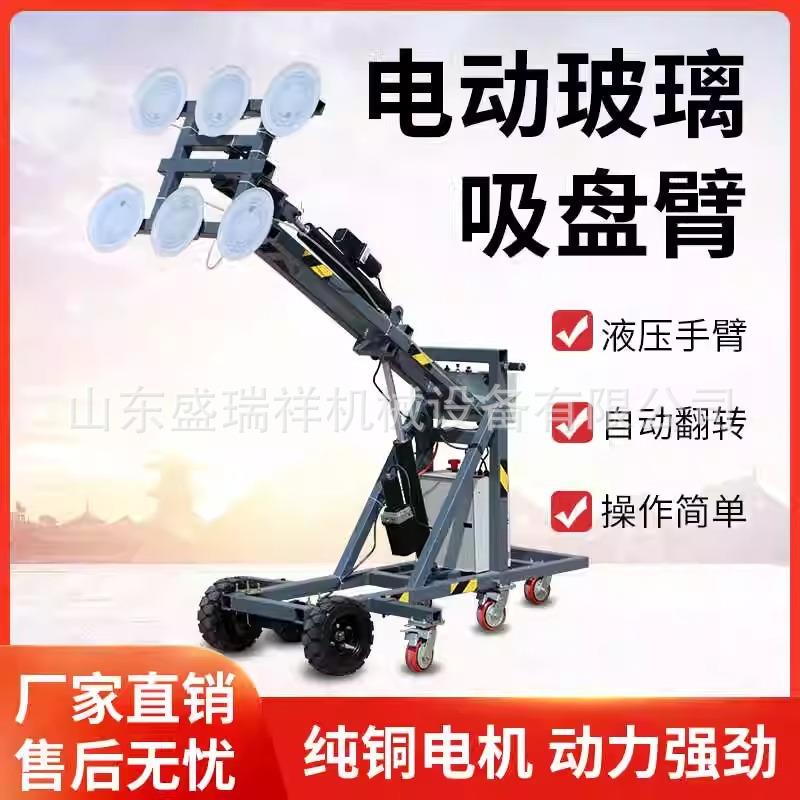 玻璃吸盘车大型电动手推式安装搬运车大吸力幕墙安装玻璃机械手臂