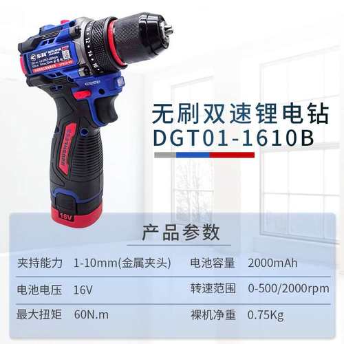 东科DGT01-1610B/13B无刷锂电钻工业级大扭力小钢炮电动手电钻60N